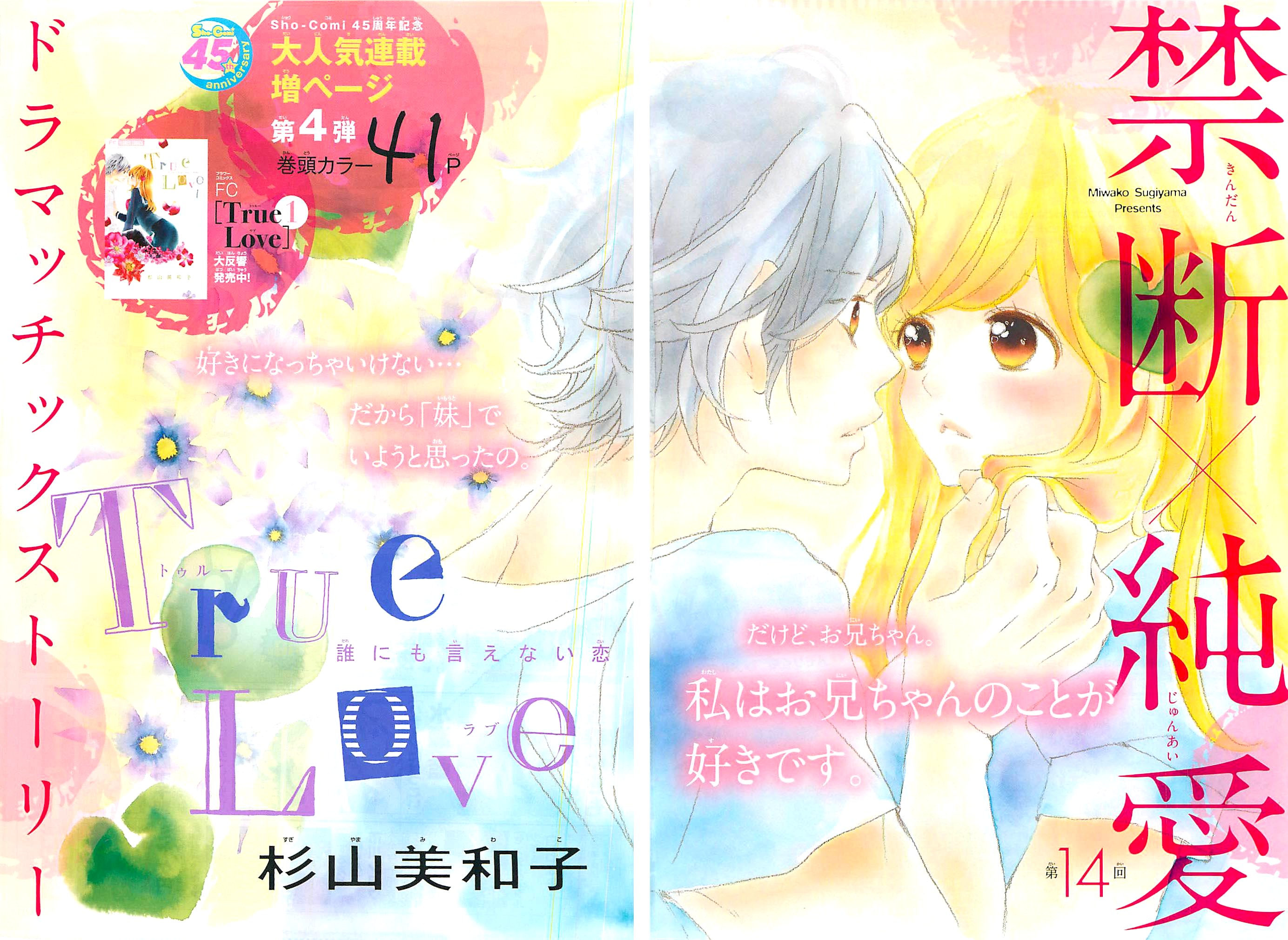 ??Sho-Comi 18?005.jpg