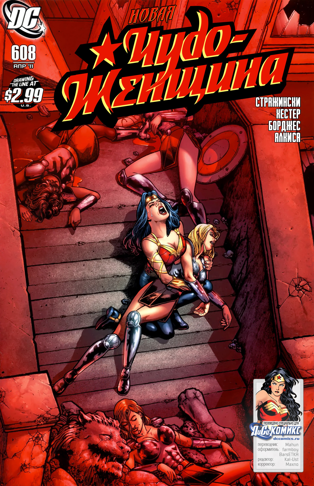 Wonder-Woman-608-pg-01.jpg