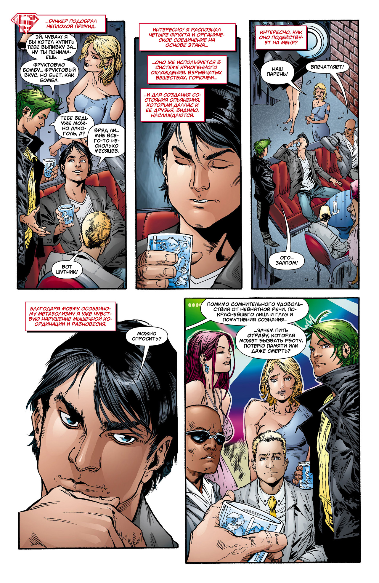 Superboy-12-pg-006.jpg