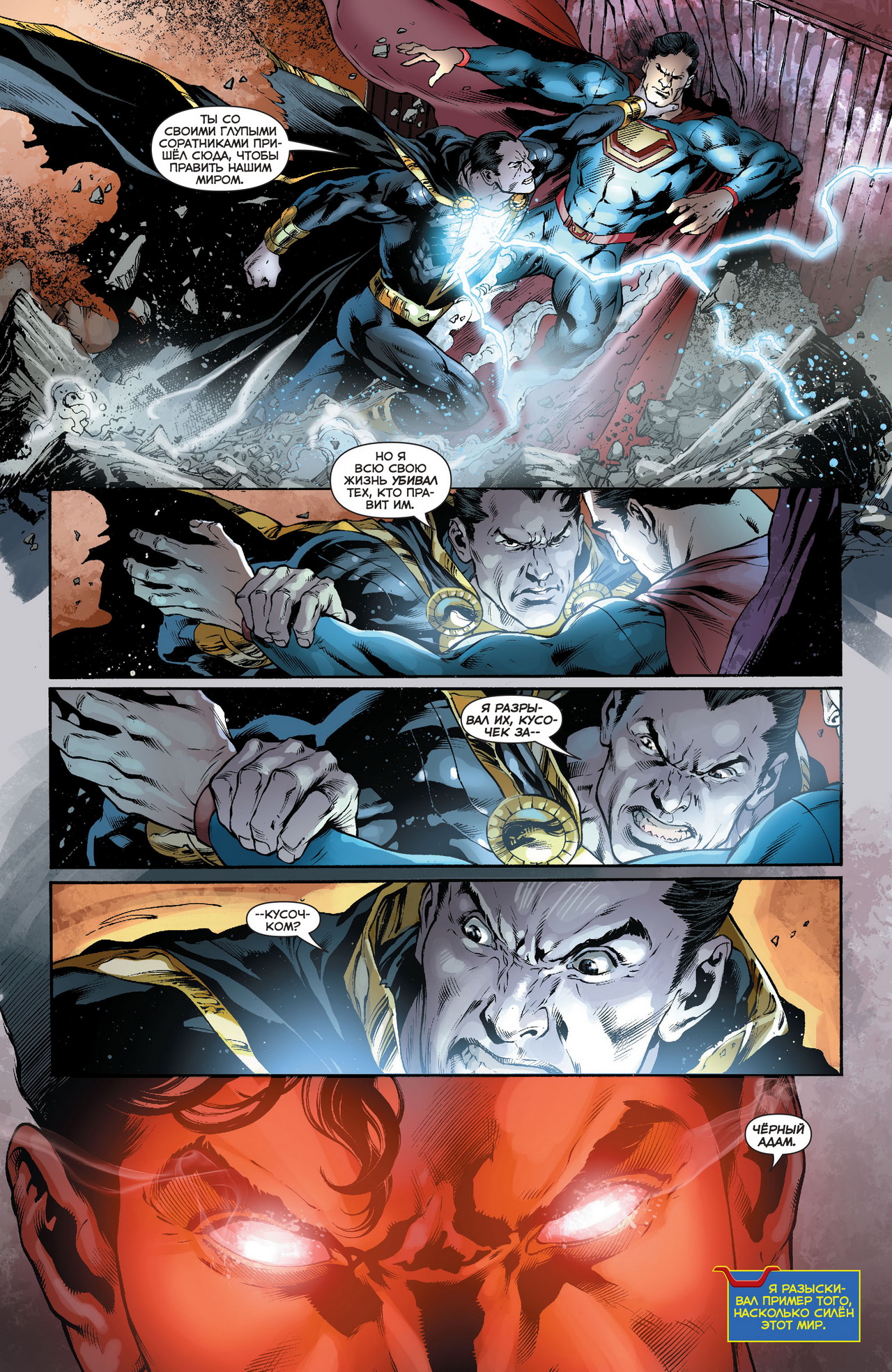 Justice-League-(2011-)-024-020_1280px.jpg