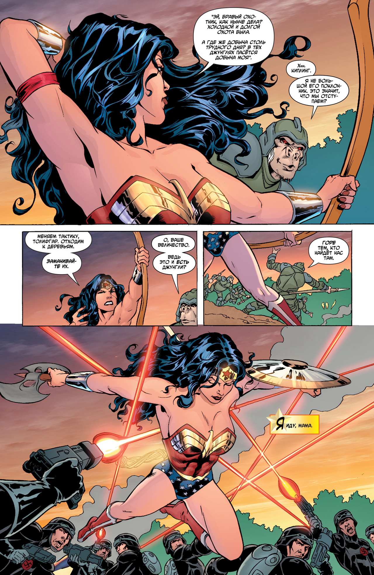 Wonder Woman 016 (2008) (digital-Empire) 018.jpg