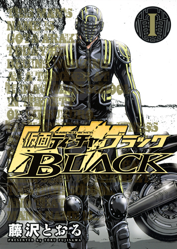 kamen-teacher-black-01-shueisha.jpg