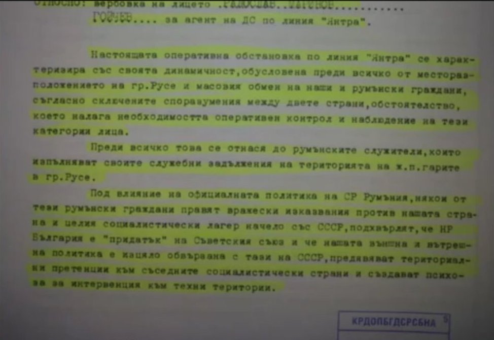 1986 rumunci komunisti bulgariq e ruska provinciq pridatuk kum sssr 16 republika rusiq.jpg