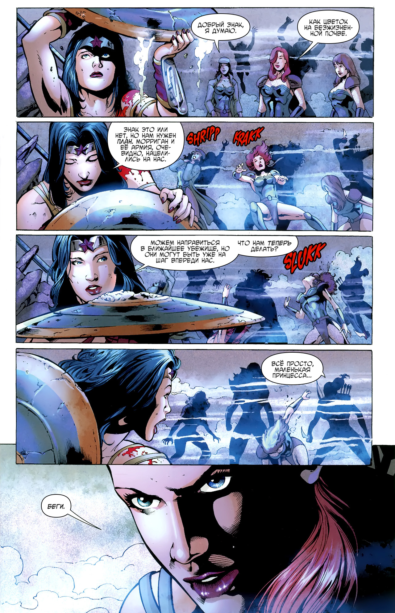 Wonder-Woman-608-pg-04.jpg