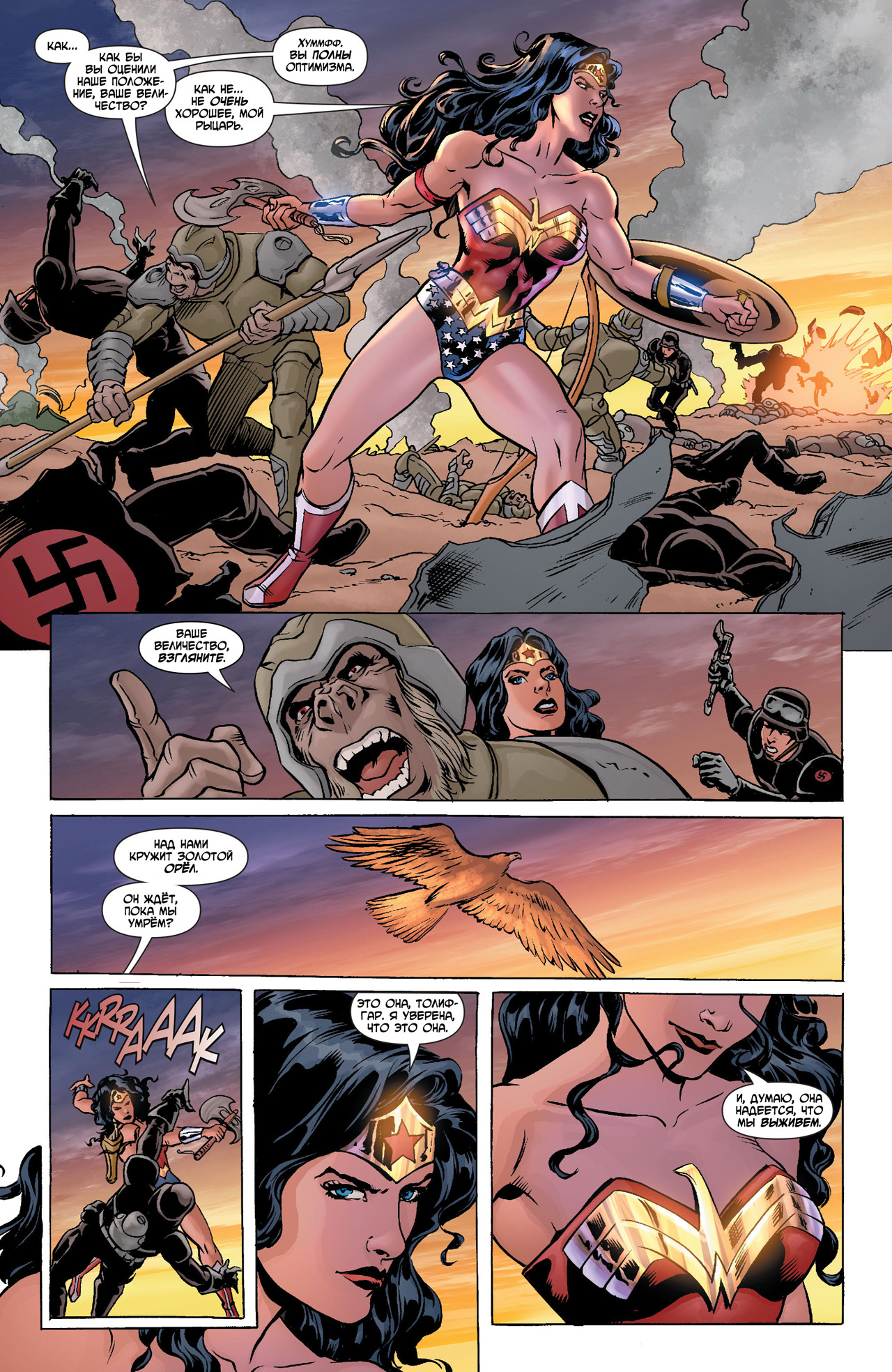 Wonder Woman 016 (2008) (digital-Empire) 017.jpg