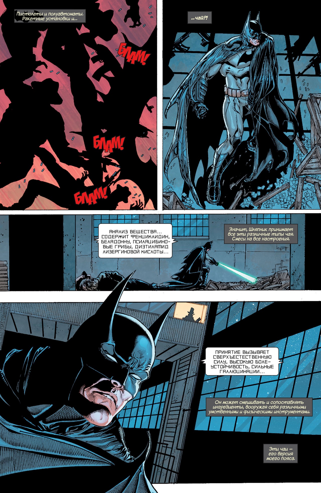 Batman - The Dark Knight (2011-) 018-005.jpg
