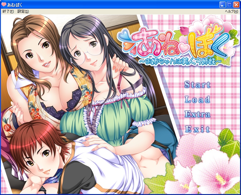 Takashi-Kun No Mama To Kakurenbo Ecchi