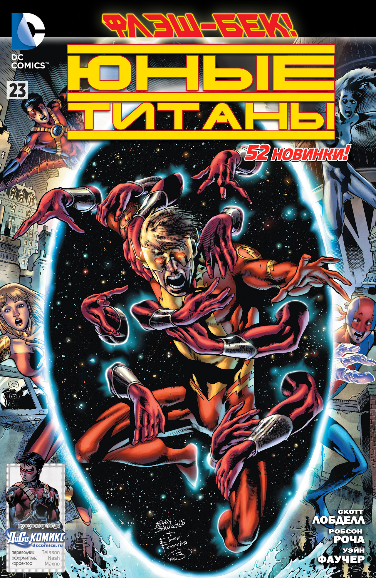 Teen Titans (2011-) 023-000.jpg