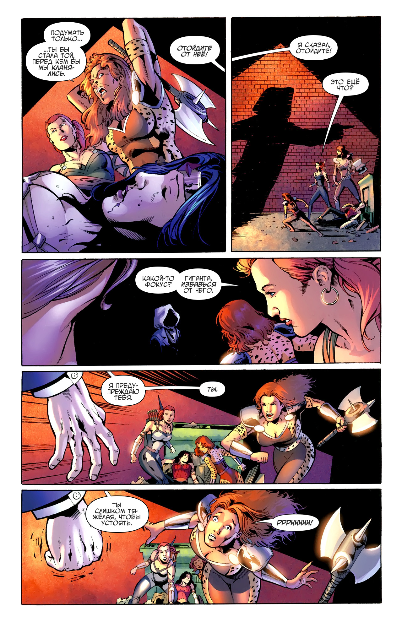 Wonder-Woman-608-pg-18.jpg