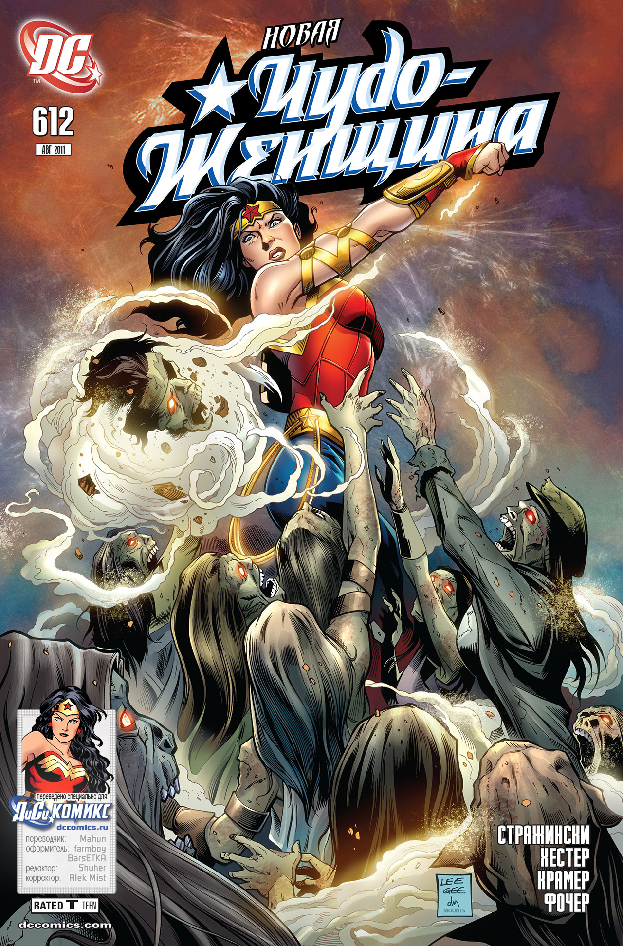 Wonder Woman 612 (2011) (digital-Empire) 001.jpg