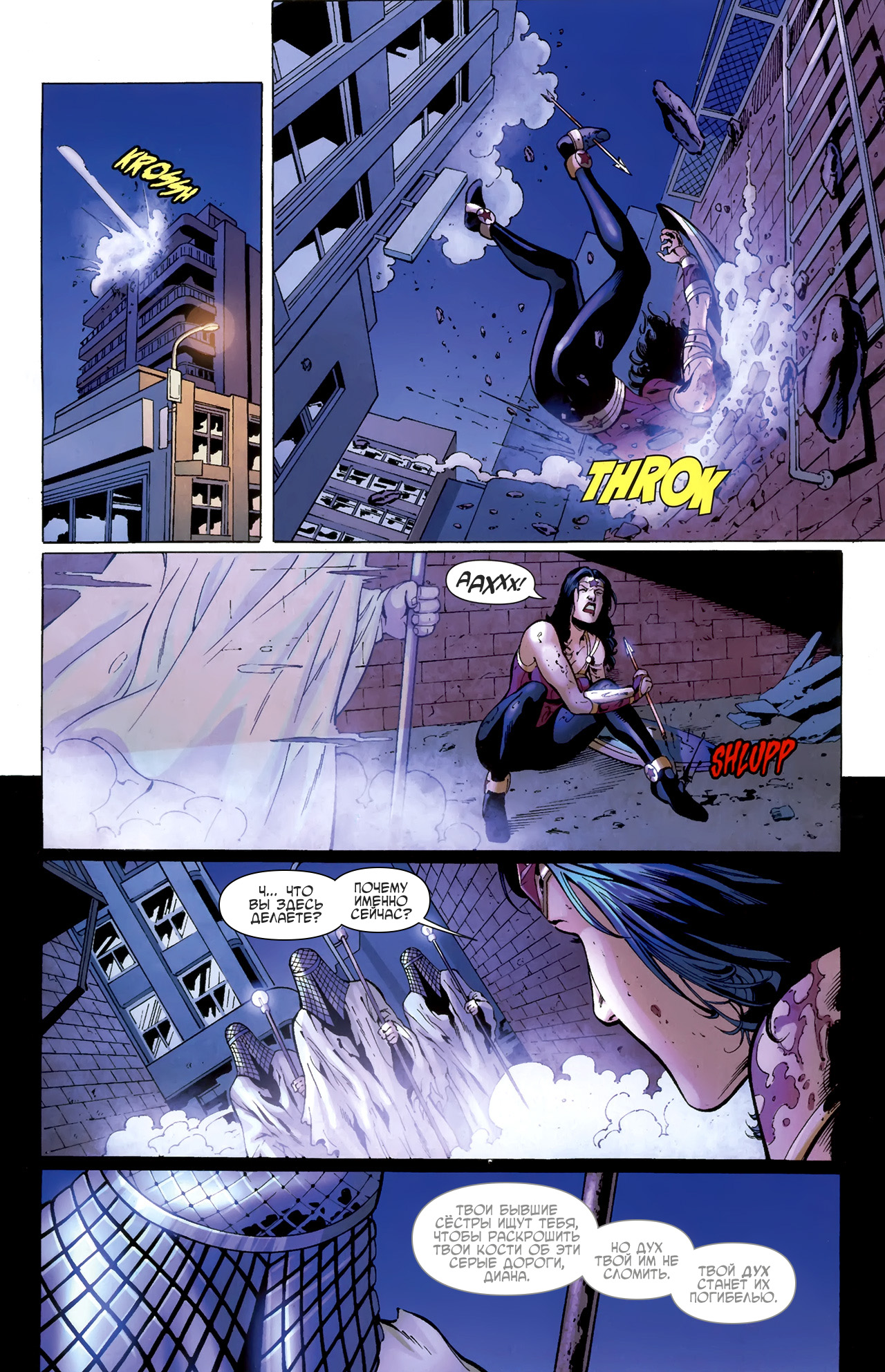 Wonder-Woman-608-pg-08.jpg