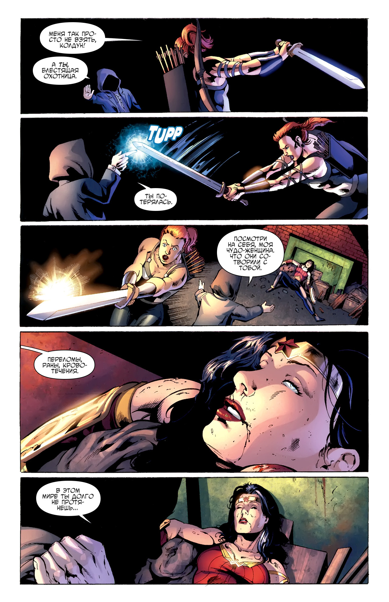 Wonder-Woman-608-pg-20.jpg