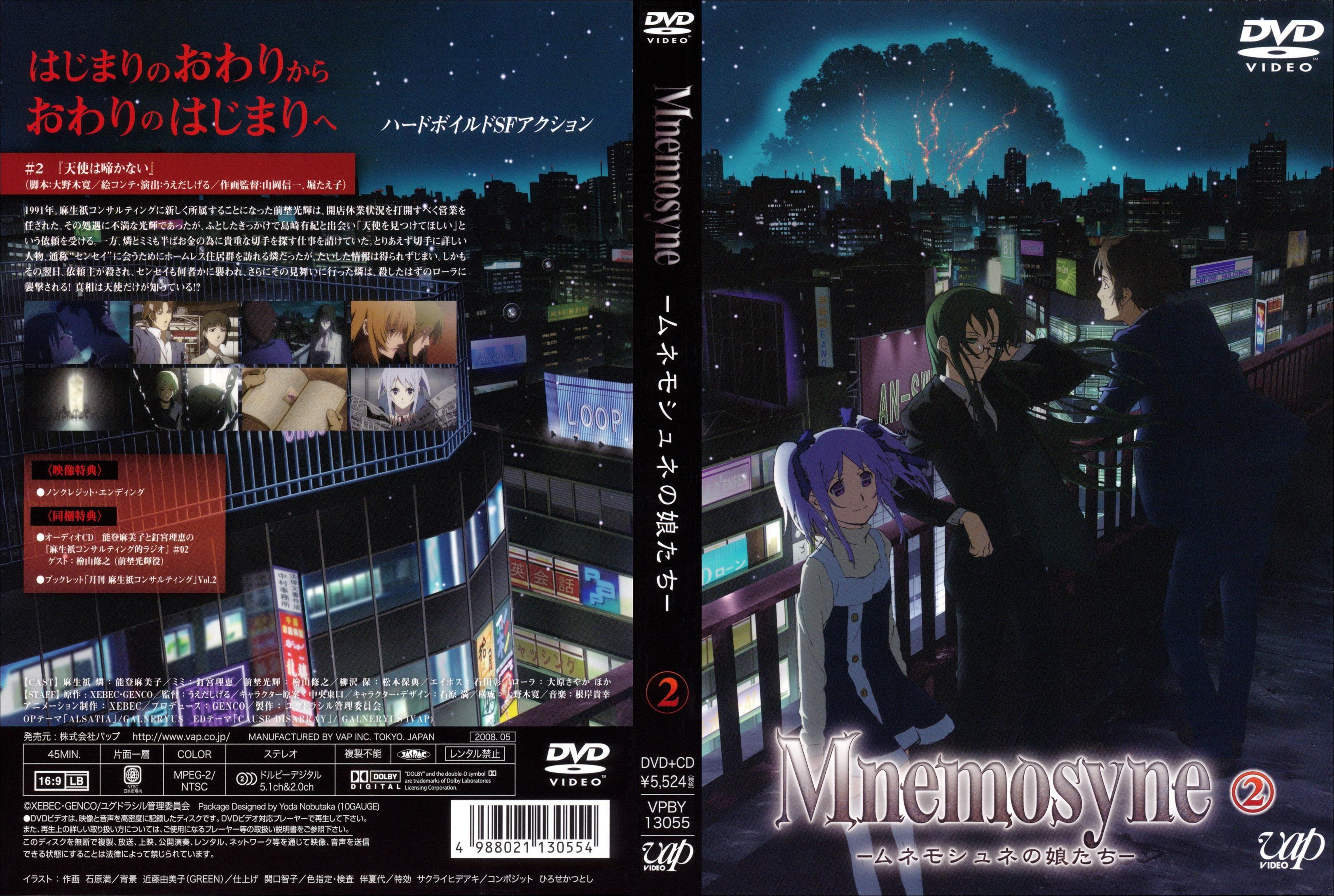 cov-5311-mnemosyne-mnemosyne-no-musume-tachi-volumen-2-japones.jpg