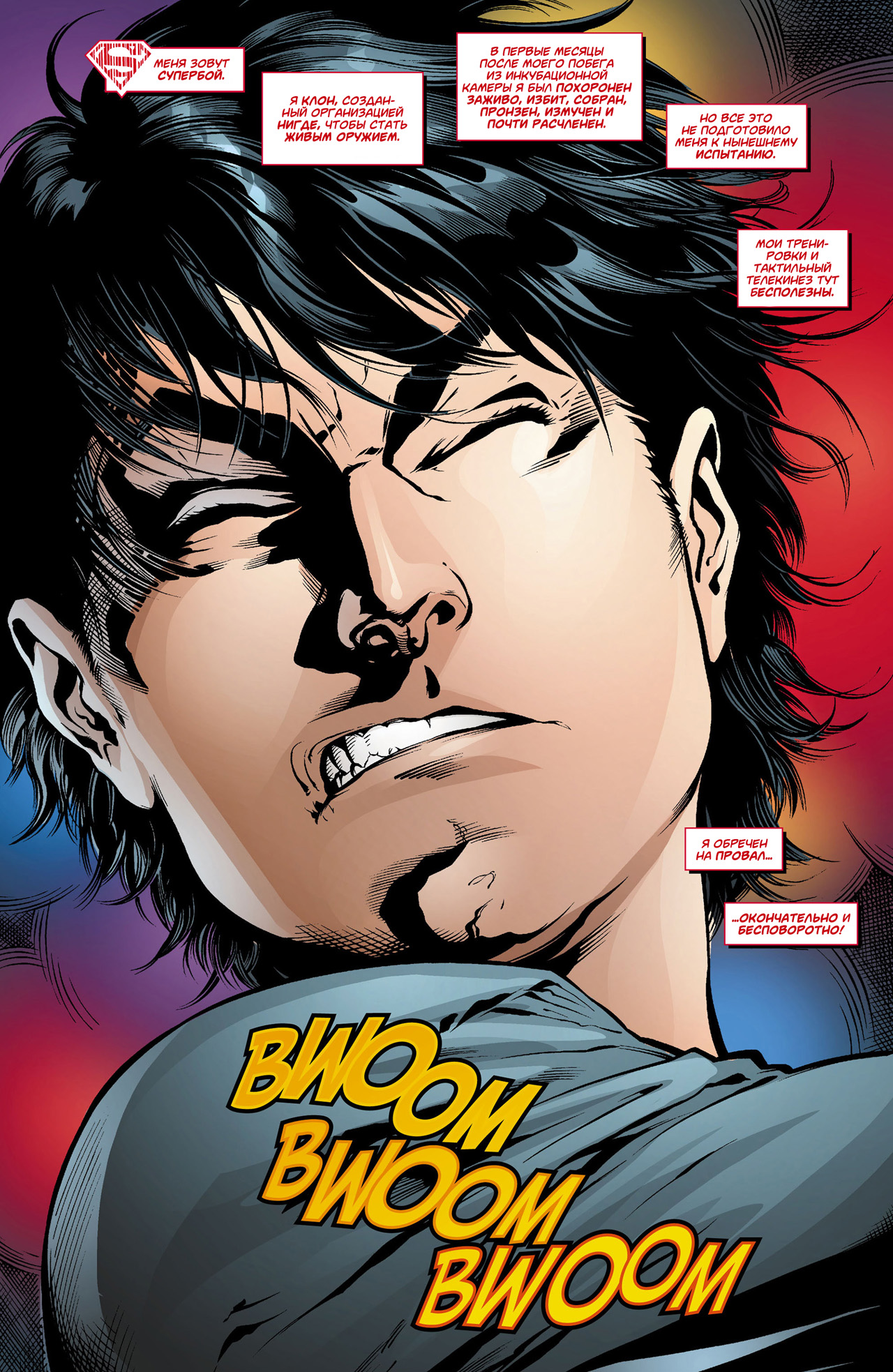 Superboy-12-pg-001.jpg