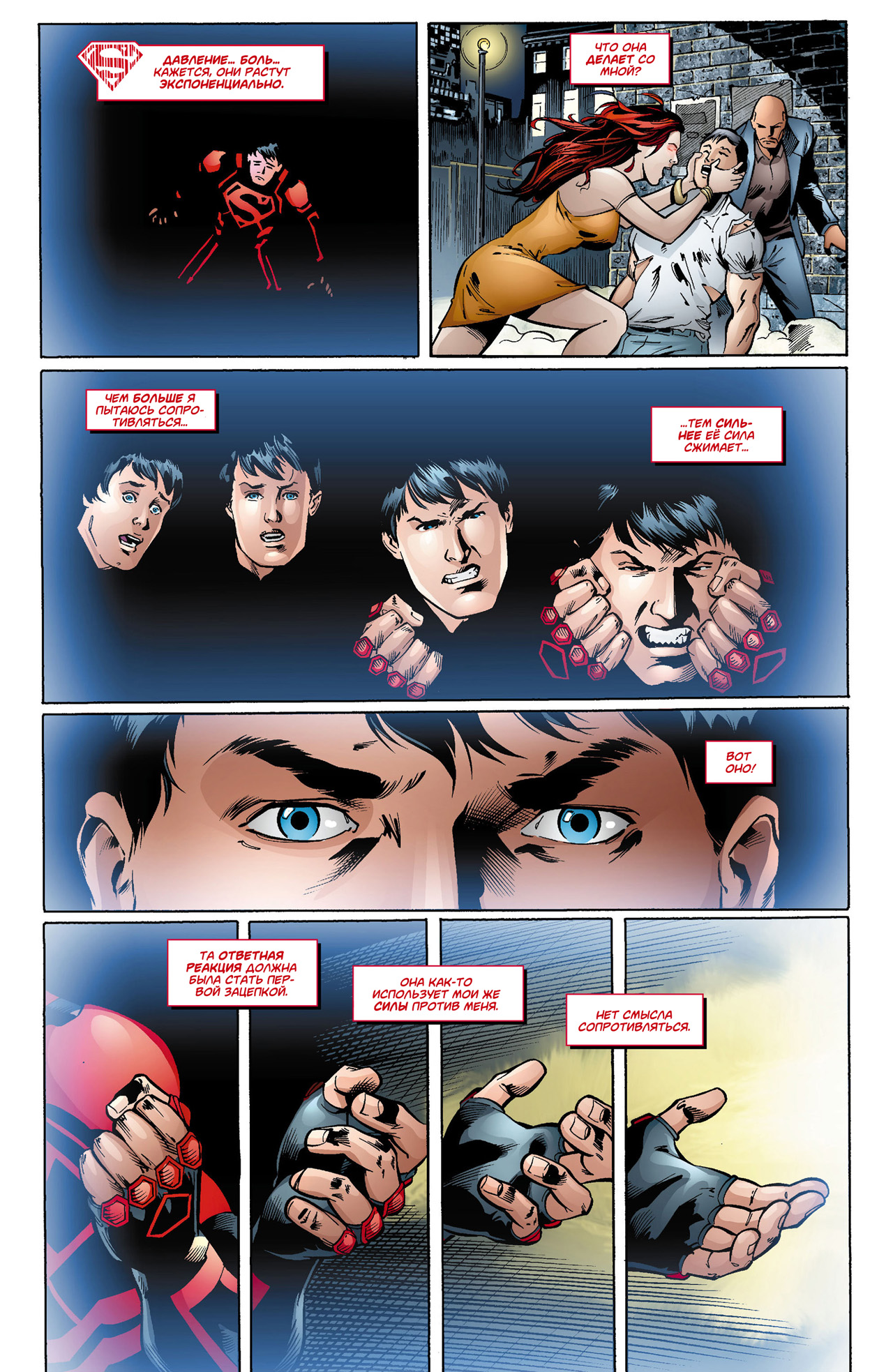 Superboy-12-pg-015.jpg