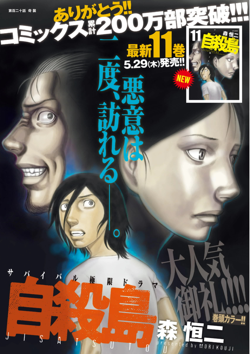 Tokyo Yamimushi - 2nd Scenario - Pandor.jpg