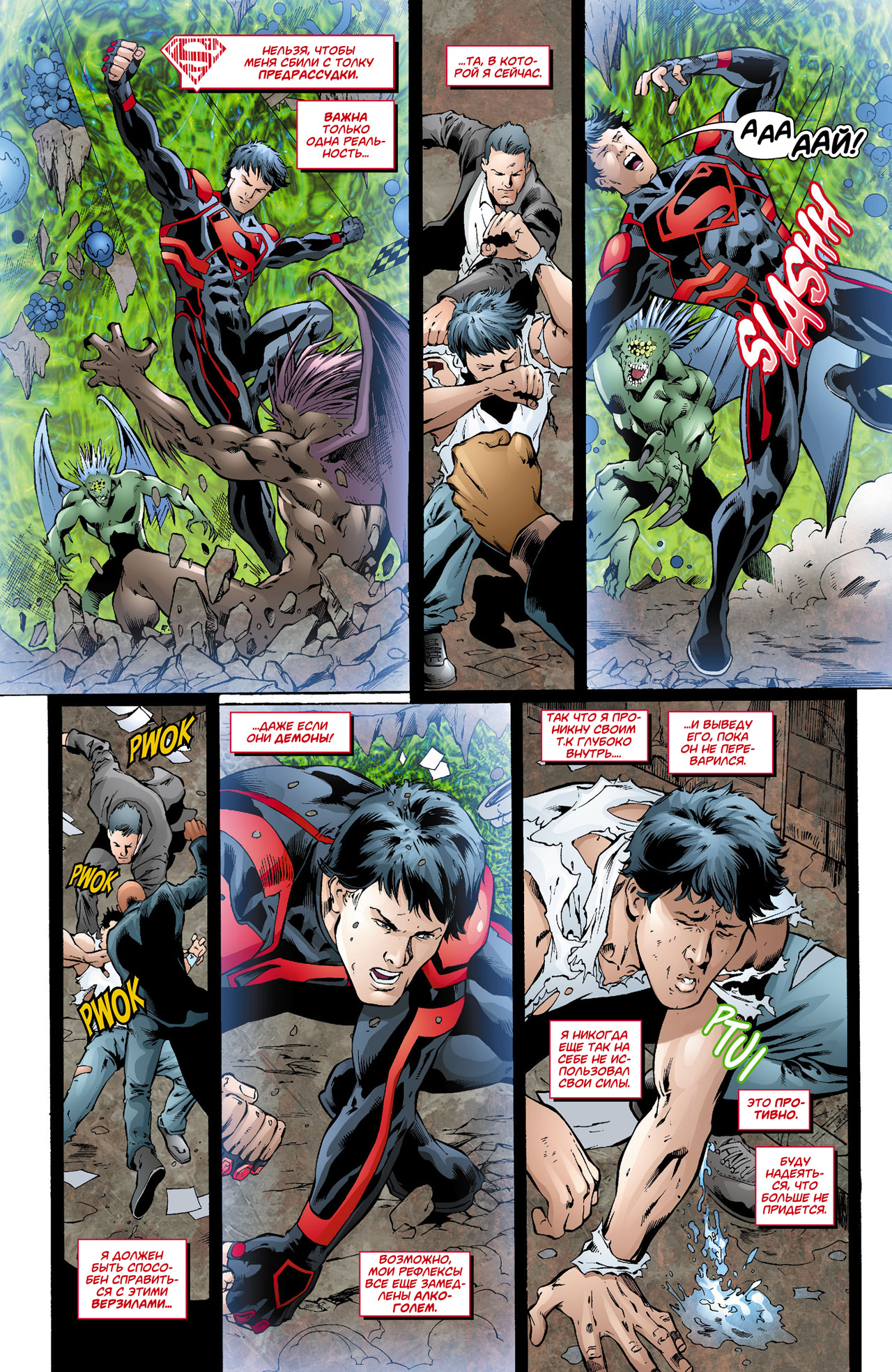 Superboy-12-pg-012.jpg