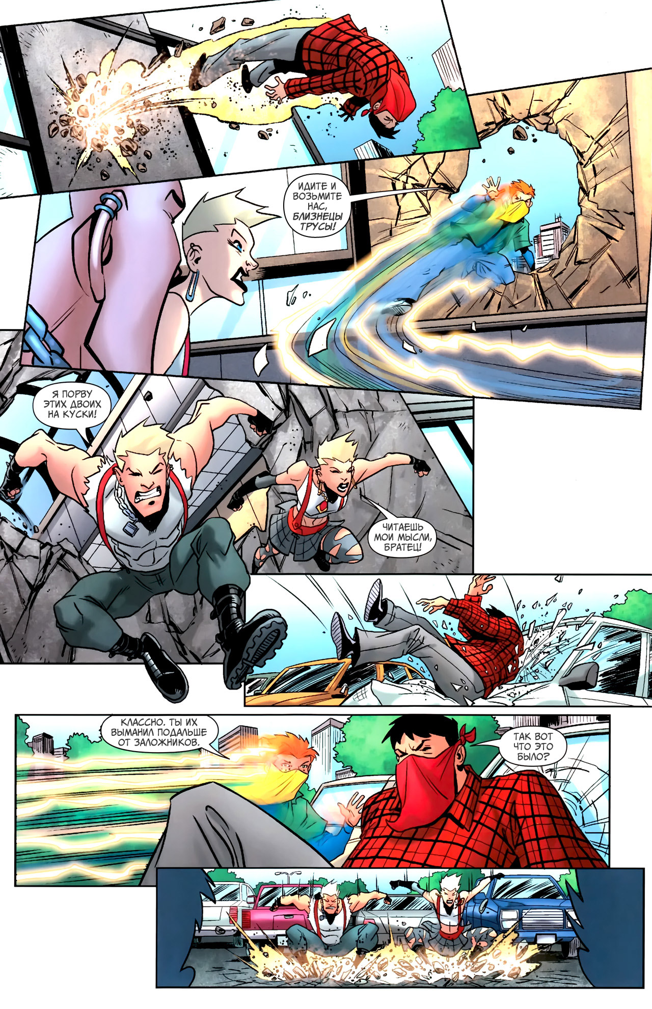 YoungJustice_00_0019.jpg