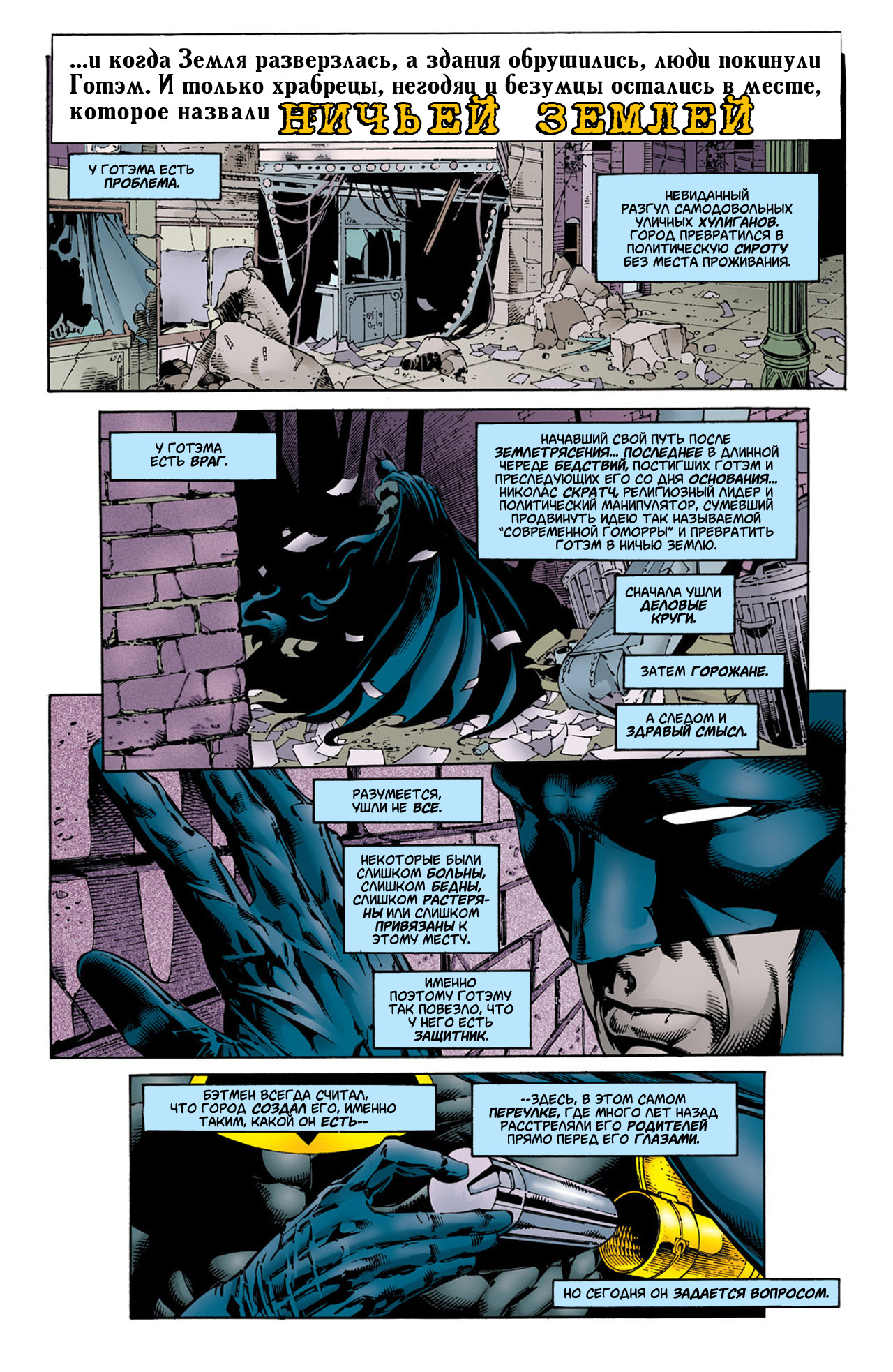 Batman - Legends of the Dark Knight 116 (1999) (Digital) (Monafekk-Empire) 002.jpg