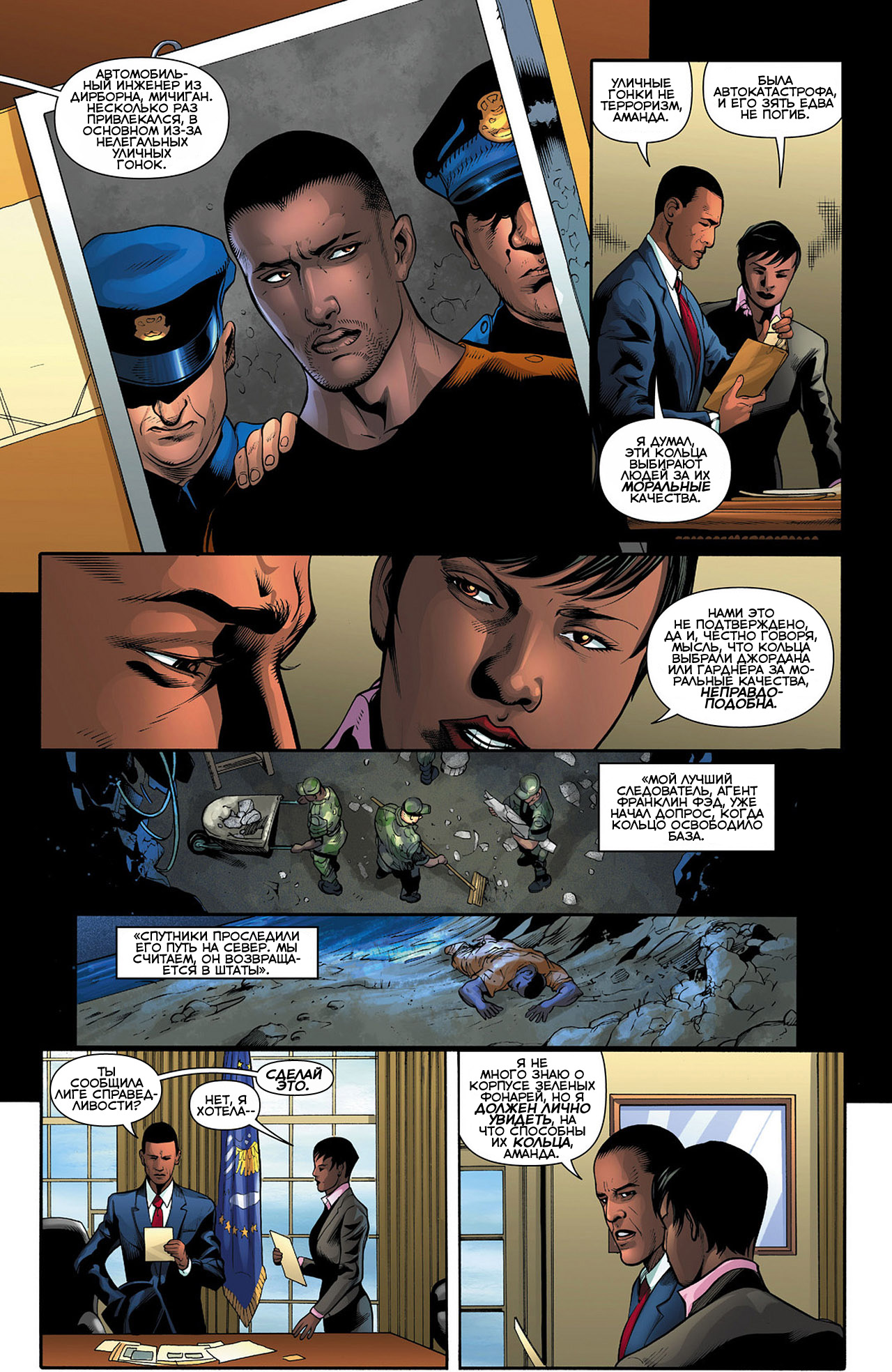 green-lantern-013-03.jpg