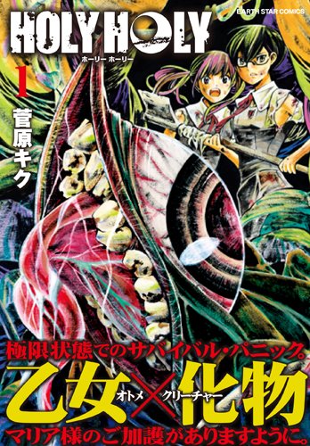 HOLY HOLY(1) (????????????) ?.jpg