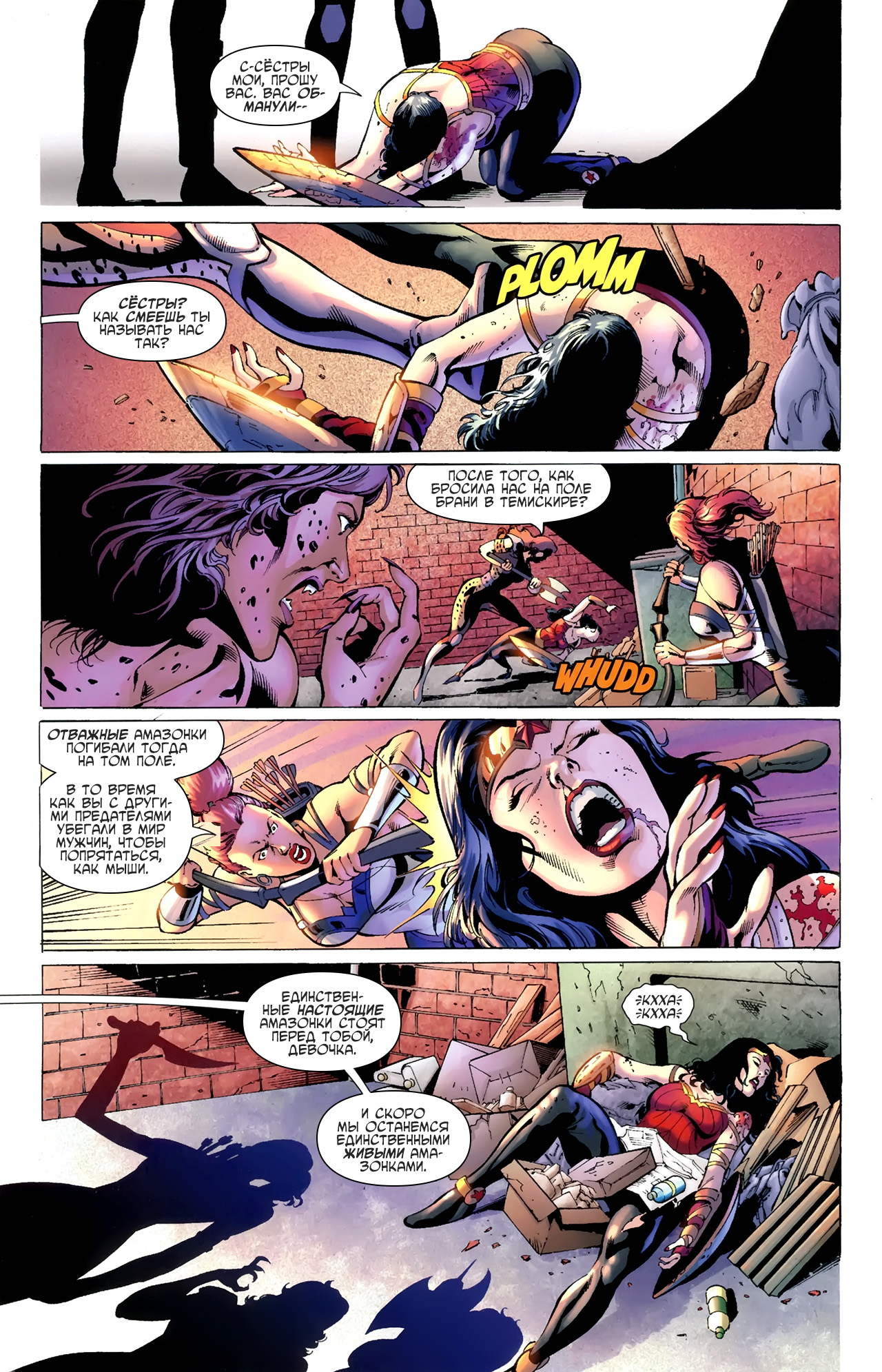 Wonder-Woman-608-pg-17.jpg