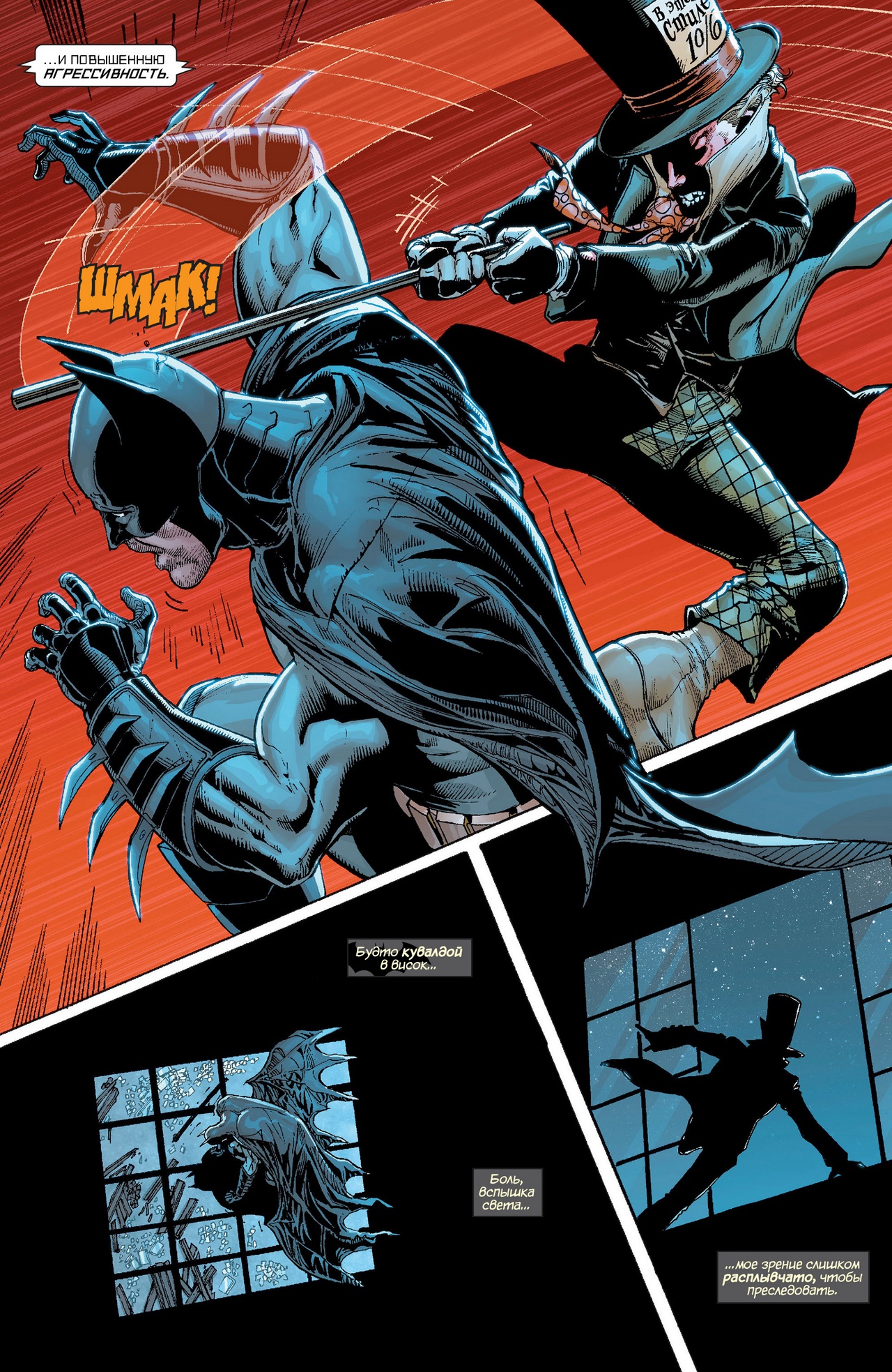 Batman - The Dark Knight (2011-) 018-006.jpg