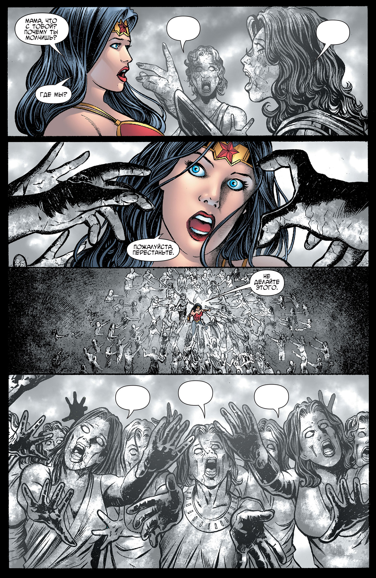 Wonder Woman 612 (2011) (digital-Empire) 019.jpg