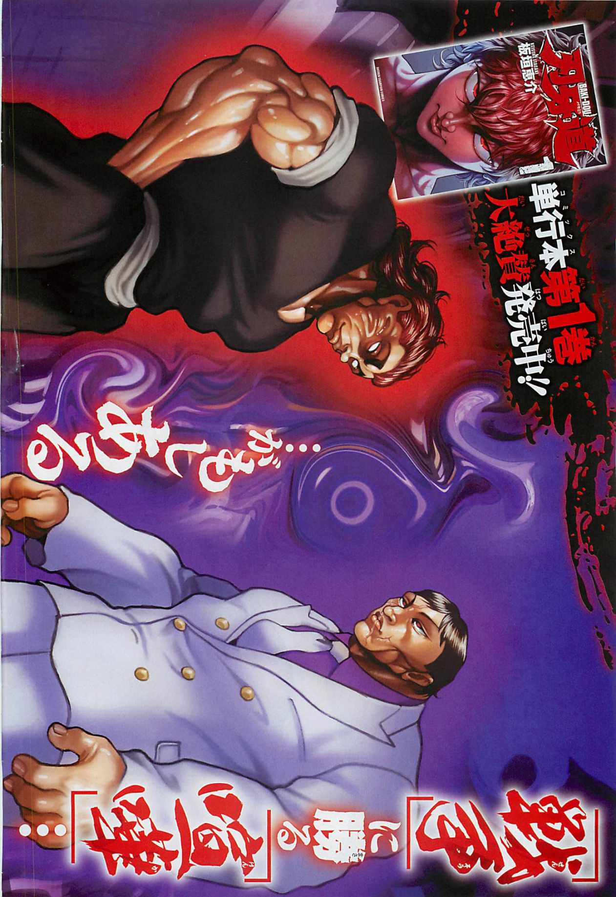 Shinryaku! Ika Musume2.jpg