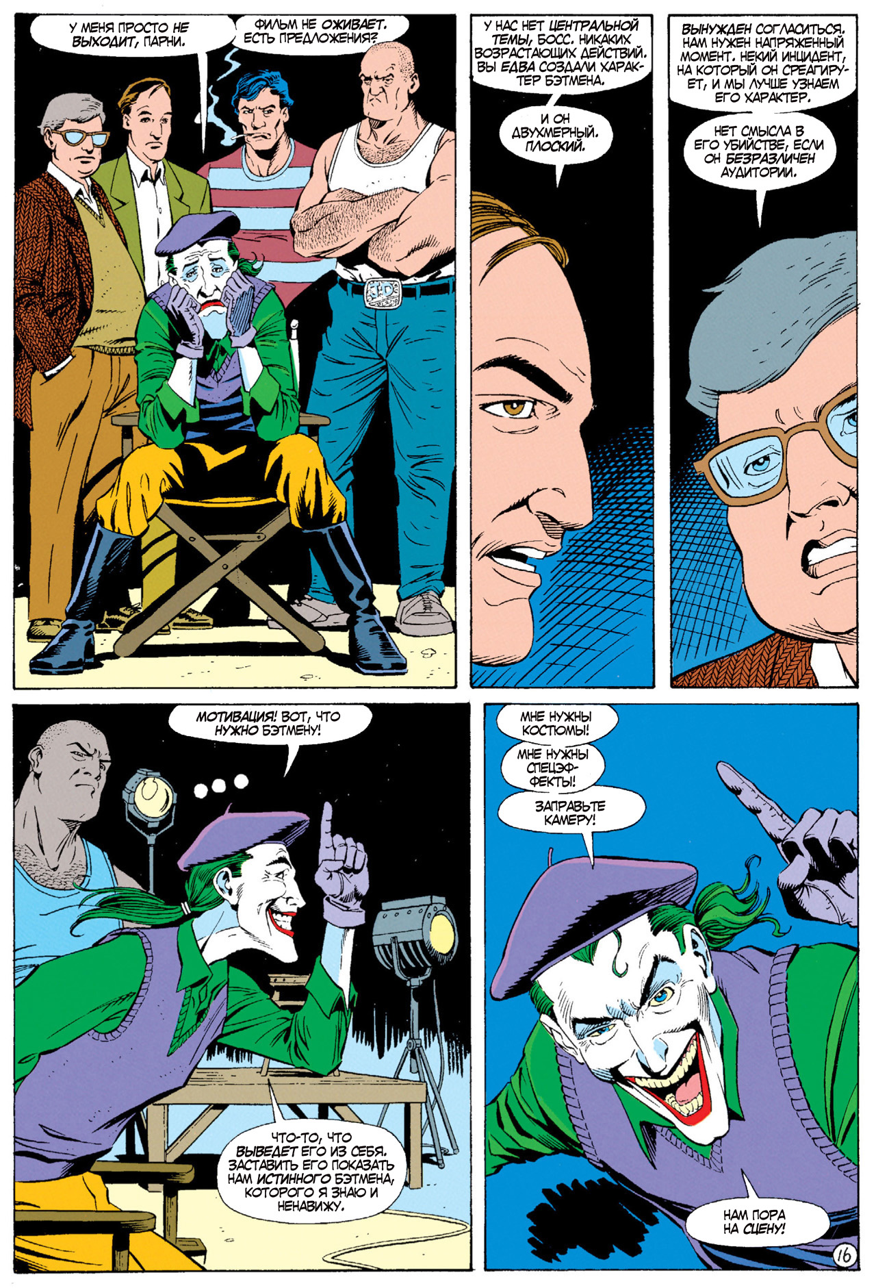 Batman- Knightfall - Knightquest v2-303 ?????.jpg
