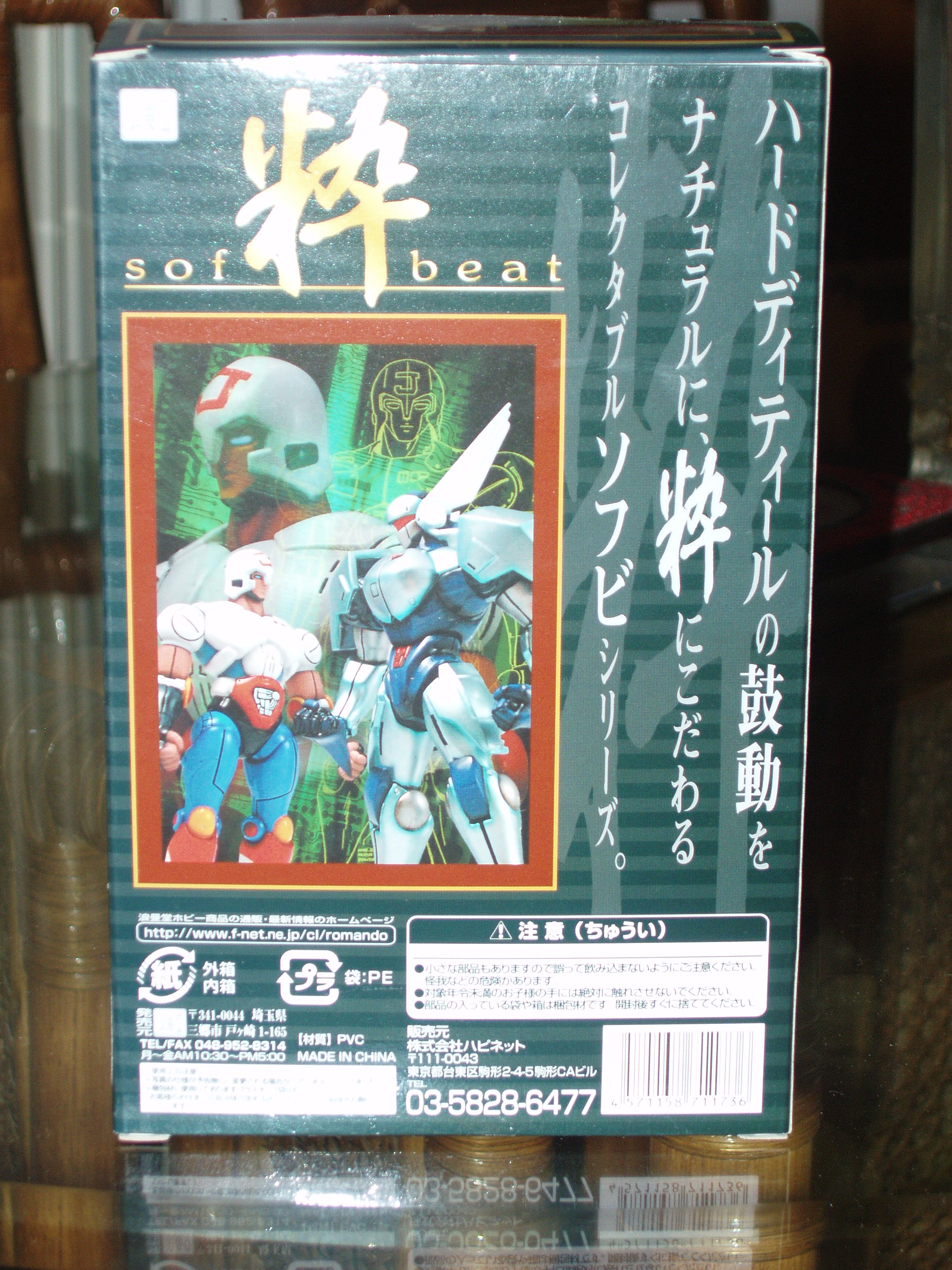 Juohmaru_figure_box_back.JPG
