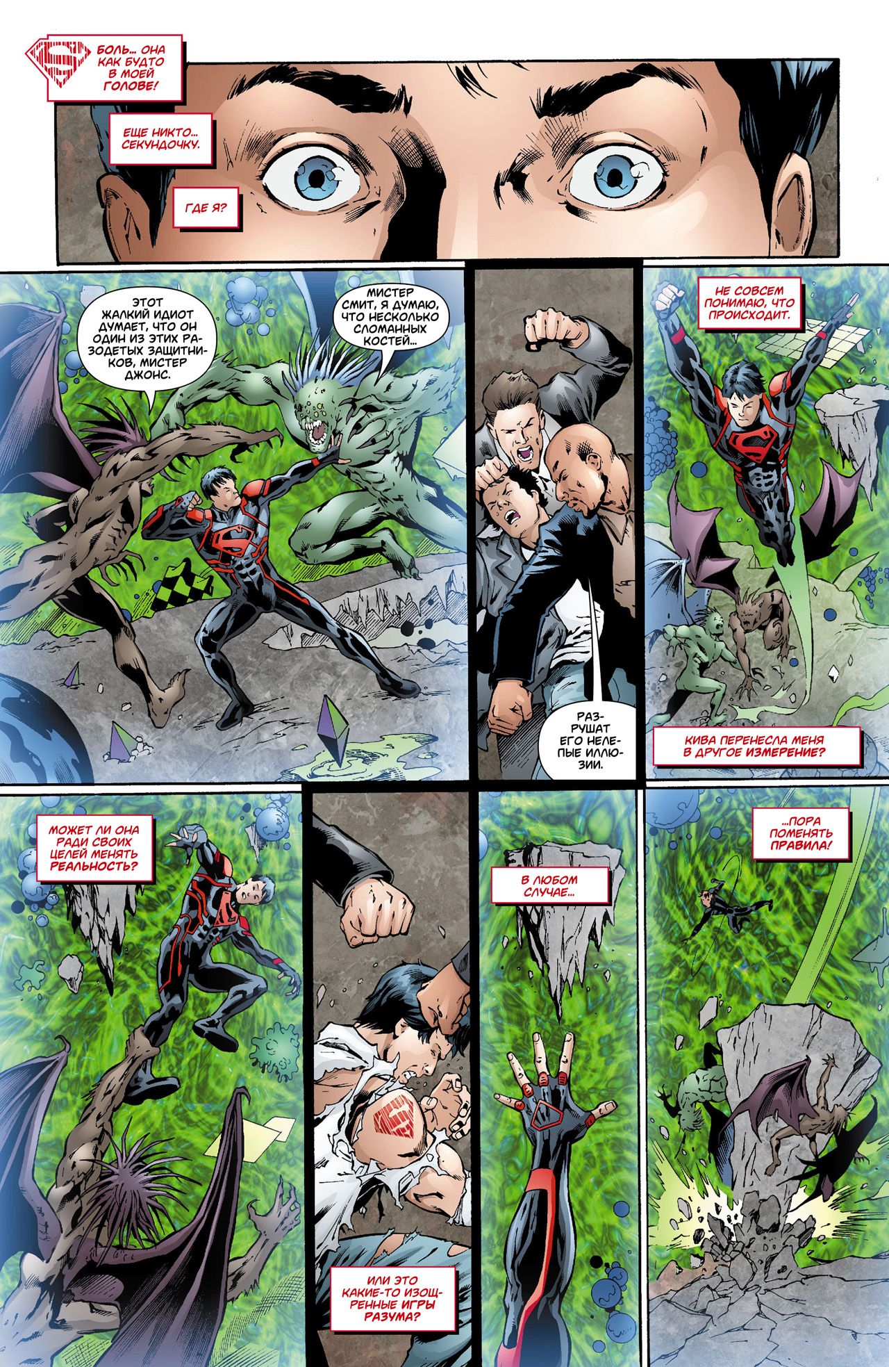 Superboy-12-pg-011.jpg
