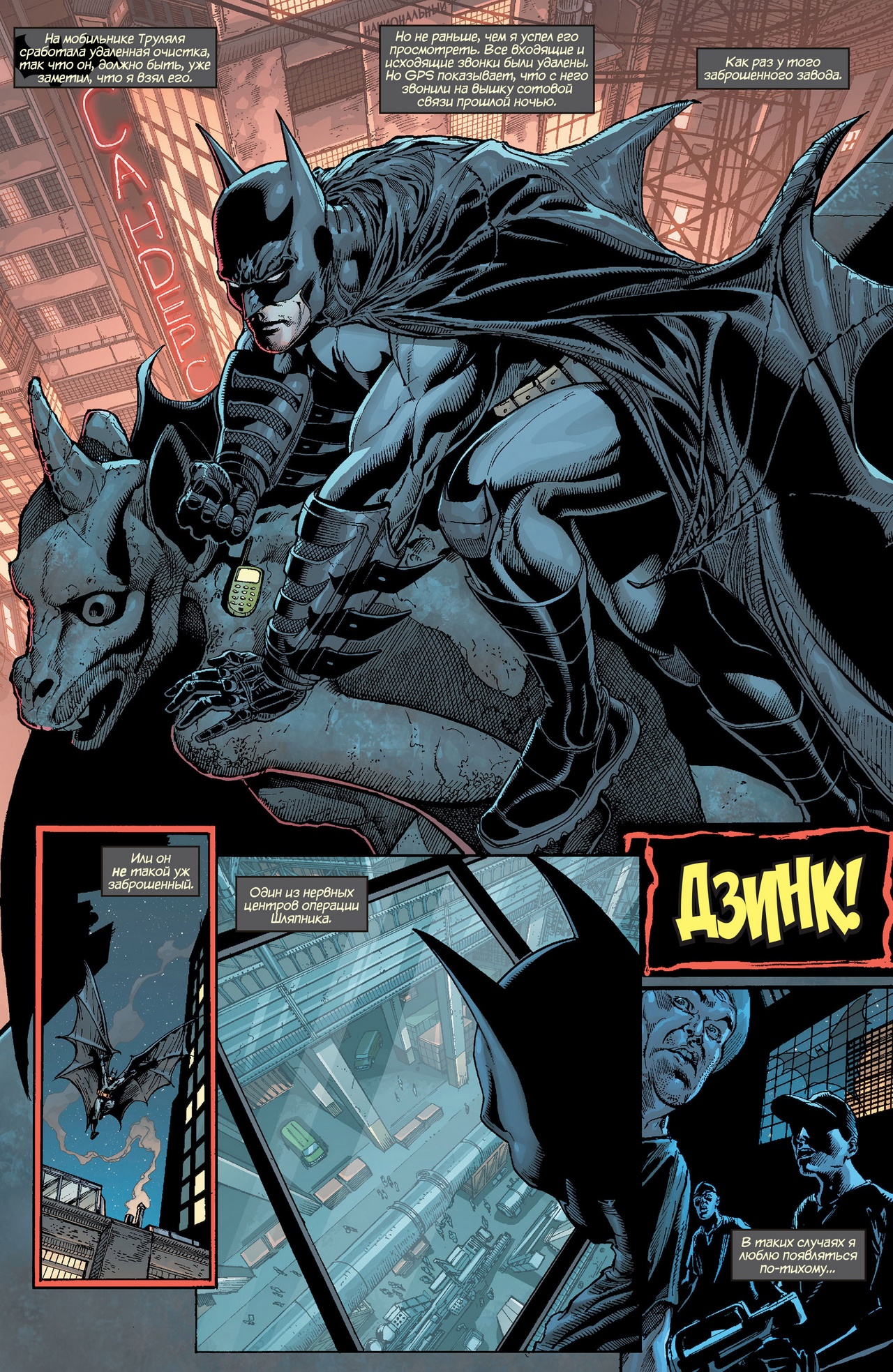 Batman - The Dark Knight (2011-) 018-003.jpg