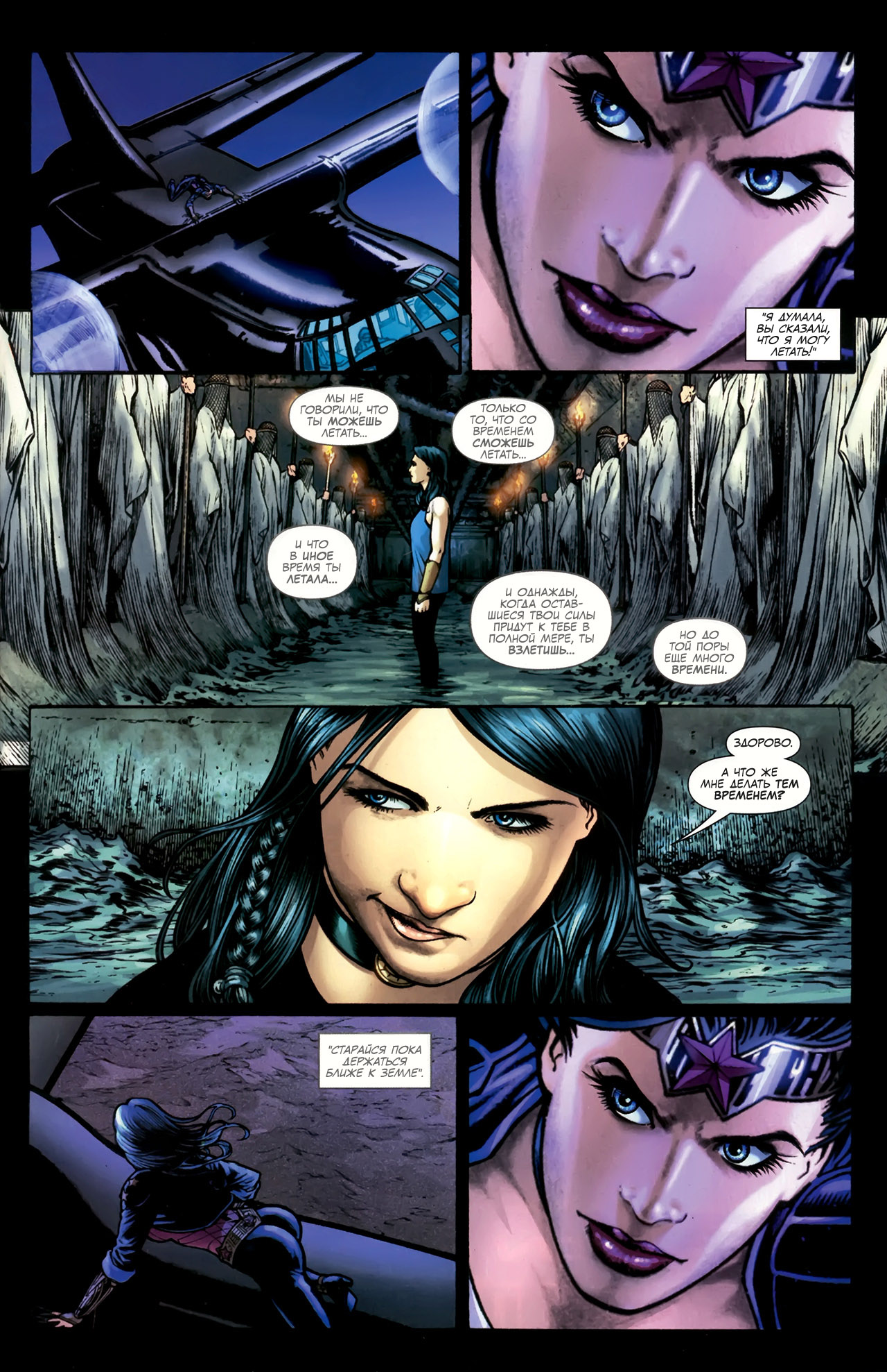 Wonder-Woman-601-pg-19.jpg