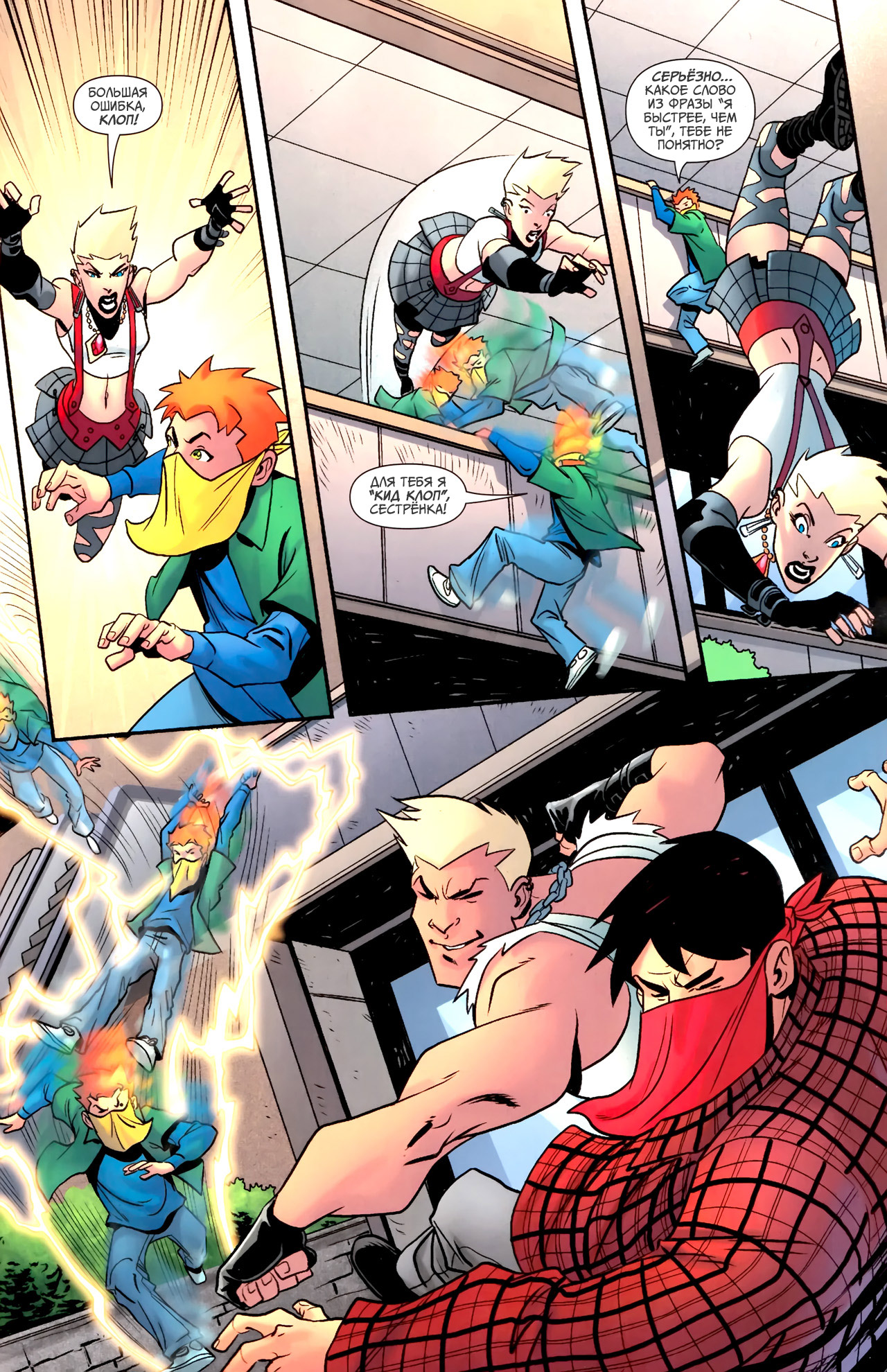 YoungJustice_00_0018.jpg