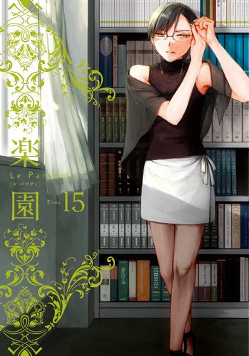 ?? Le Paradis ?15? ? 905 ????.jpg