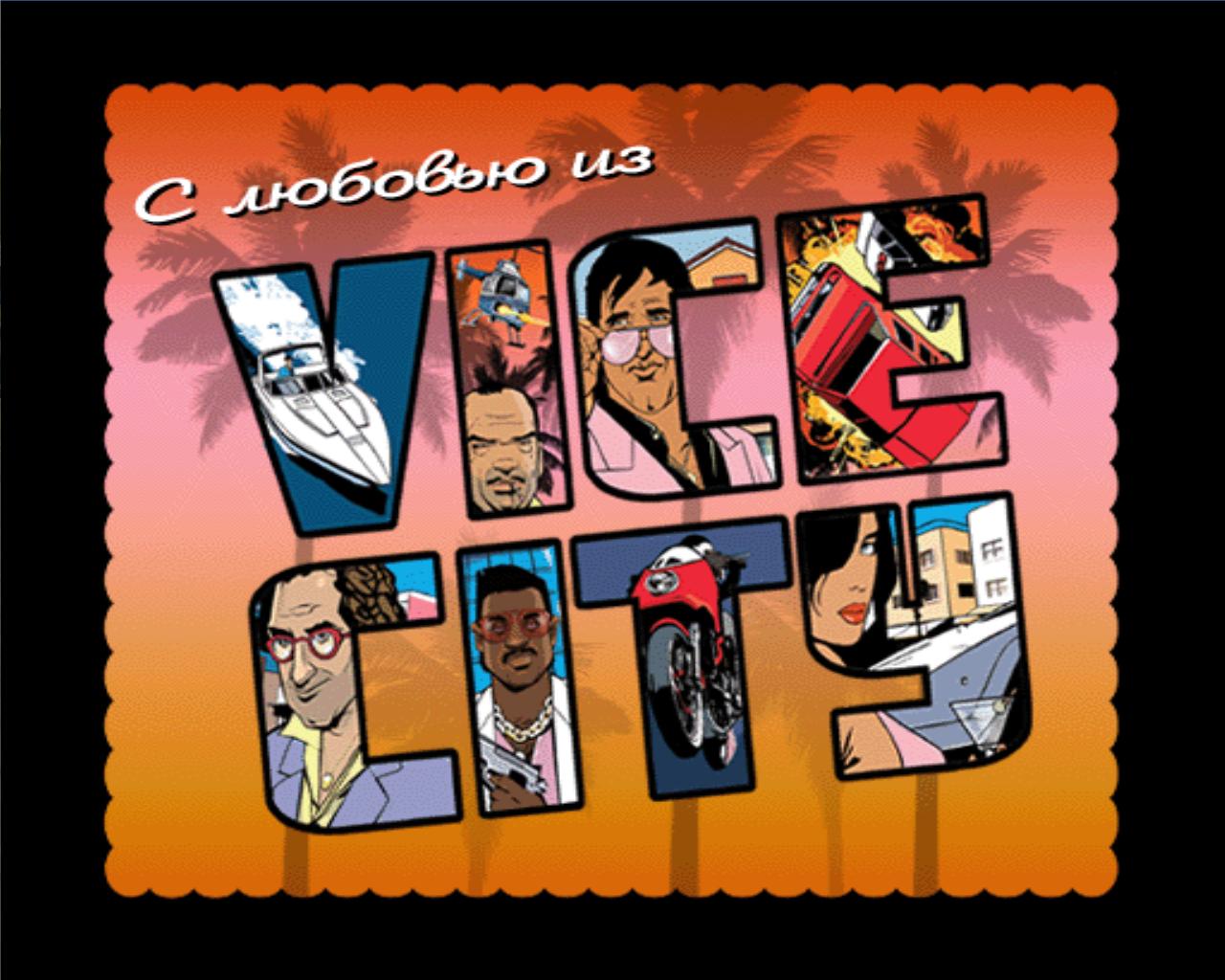 gta-vc2009-10-1501-57-00-71.JPG