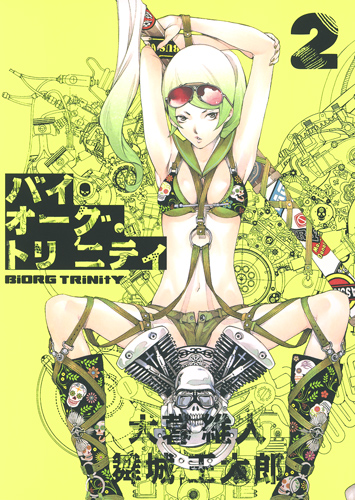 biorg-trinity-02-shueisha.jpg