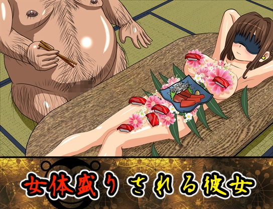 Nyotaimori Hentai