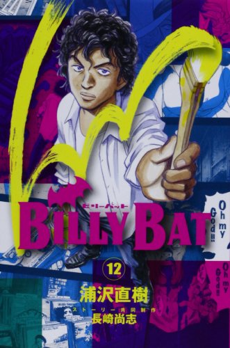 billy-bat-12-kodansha.jpg