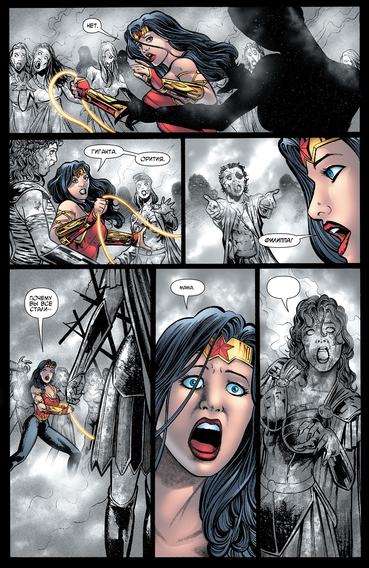 Wonder Woman 612 (2011) (digital-Empire) 018.jpg