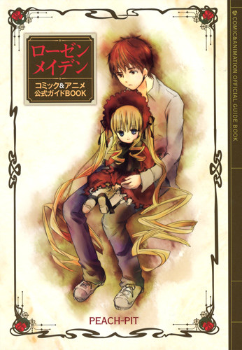 rozen-maiden-ii-comic-anime-guidebook-00-shueisha.jpg